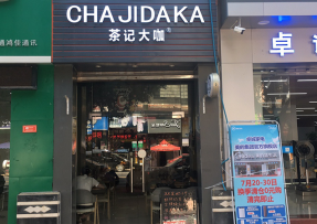 178体育 | 韶关曲江区马坝镇店