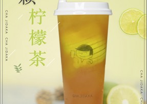 178体育：一颗柠檬茶
