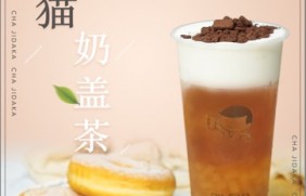 178体育：熊猫奶盖茶