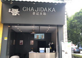 178体育 | 贵州 黔南民族师范学院店