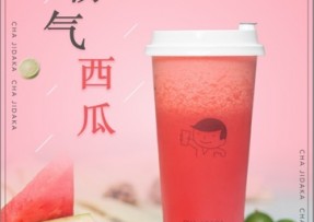 178体育：霸气西瓜