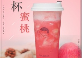 178体育：满杯蜜桃
