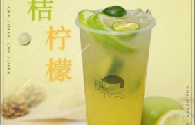 178体育：金桔柠檬