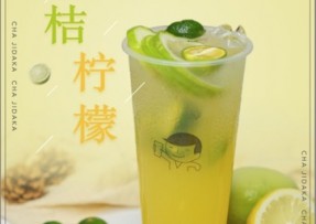 178体育：金桔柠檬