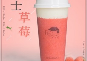 178体育：芝士草莓