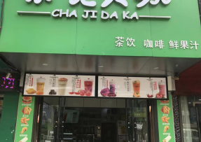 178体育 | 安徽亳州市利辛县阚疃镇人民中路店
