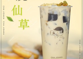 178体育：多料烧仙草