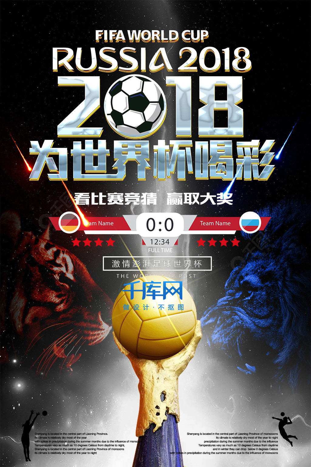 的回落