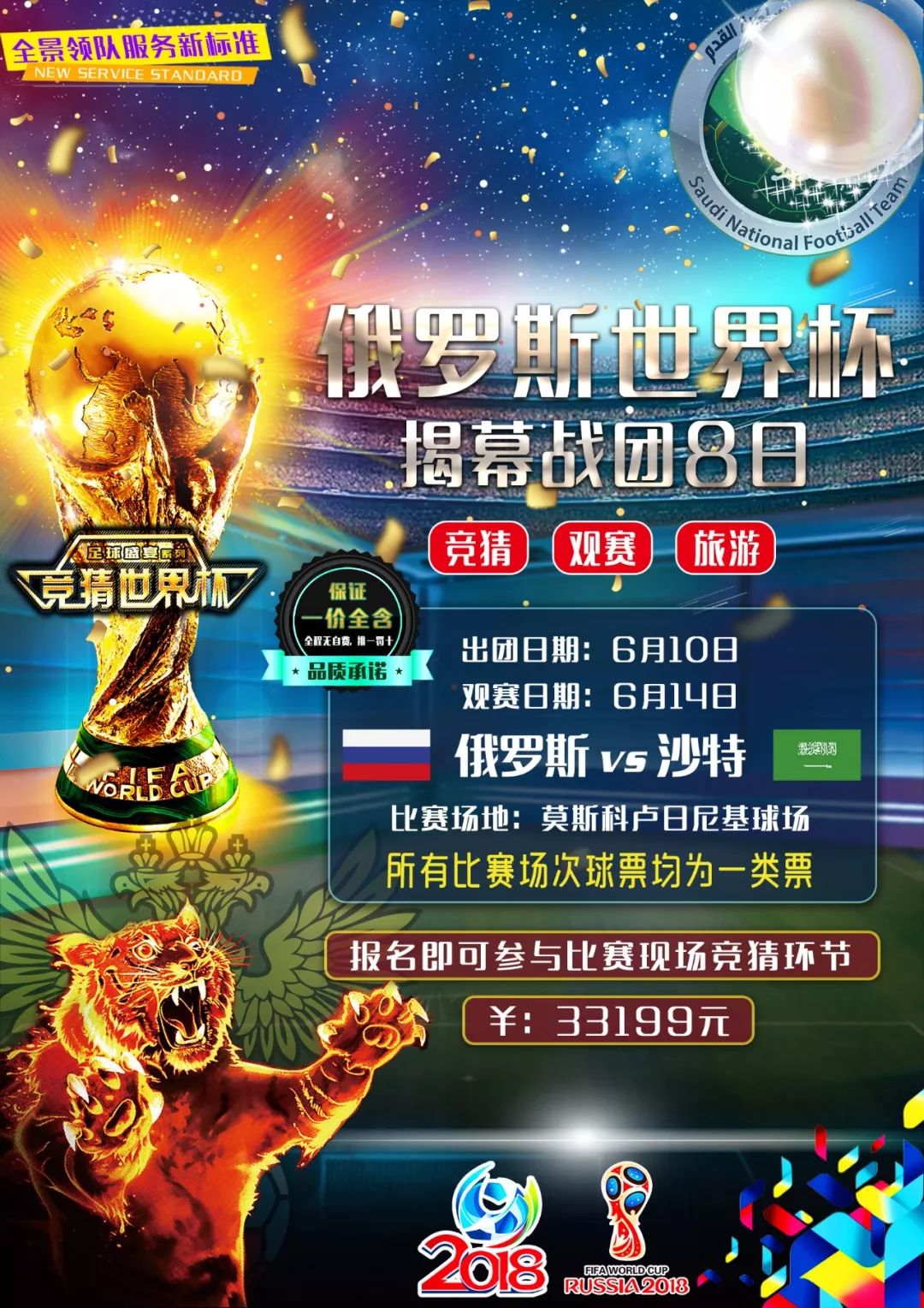 率先得分