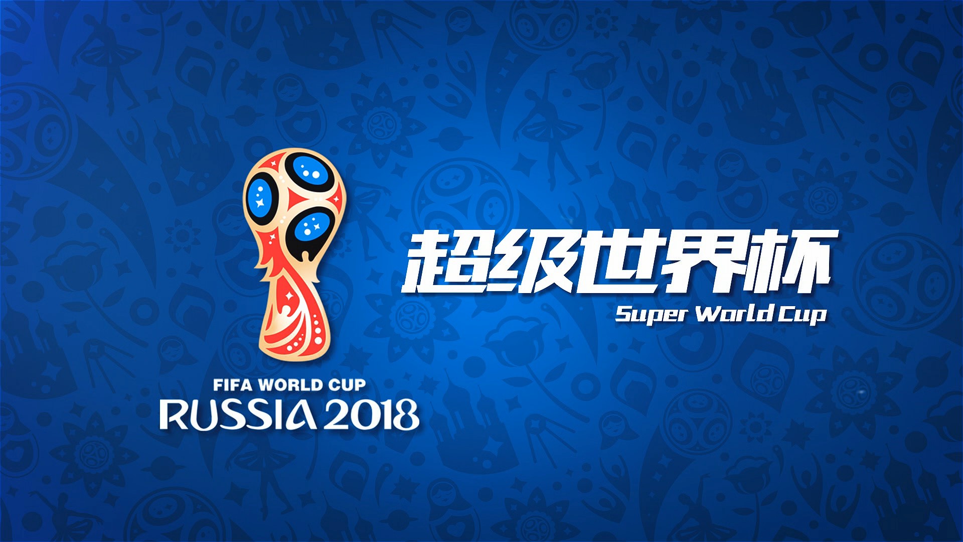 丝喜爱通过